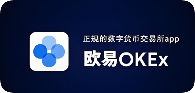 易欧钱包